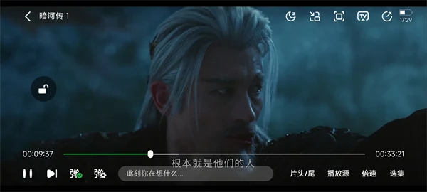 小柠檬追剧横屏播放界面，展示进度与播放控制